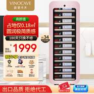 維諾卡夫(Vinocave)紅酒柜恒溫酒柜冰箱小型冰吧冷藏儲藏柜家用保鮮恒濕柜辦公室嵌入式多功能展示柜飲料 櫻花粉108A- 34瓶