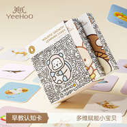 英氏（YEEHOO）認知卡幼兒早教啟蒙彩色看圖識物動物卡片生日禮物寶寶玩具 多維啟蒙認知卡【2本裝】