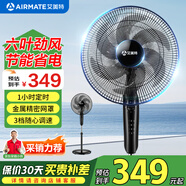 艾美特家用電風扇機械落地扇大風量風扇14寸落地扇立式定時機械風扇寢室宿舍電風扇 FS35-X26