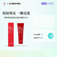 美蒂菲新品韓國MEDIPEEL透明質(zhì)酸撕拉面膜超補水保濕提拉降溫70ml 氨基酸膠原蛋白水光撕拉面膜70ml