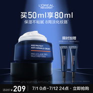 歐萊雅男士青春肌源淡紋霜50ml抗皺紋緊致補水保濕面霜護膚品生日禮物