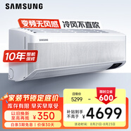三星空調(diào)2匹新能效28-36㎡適用 變頻冷暖空調(diào)大掛機(jī)以舊換新無風(fēng)感WiFi臥室省電自清潔 AR18TSFAAWKNSC