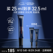 歐萊雅男士青春肌源淡化細紋眼霜25ml玻色因緊致煥亮眼周抗皺護膚品七夕