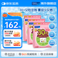 FANCL HealthScienceFANCL 芳珂 綜合營養(yǎng)包 女士復(fù)合維生素 【女性30+歲*3包】周期裝90日量