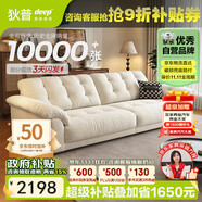狄普云浪沙發(fā)全可拆洗布藝沙發(fā)客廳小戶型家用三人位2.38米沙發(fā)白云浪