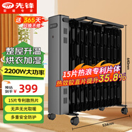 先鋒（SINGFUN）取暖器 取暖電器 電油丁熱浪油汀 電暖器 電暖氣片烤火爐 大面積電暖爐 15片電熱油汀DYT-SS15