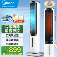 美的（Midea）空調(diào)扇制冷 冷風(fēng)機(jī)冷風(fēng)扇強(qiáng)力冷氣機(jī)家用加水冰晶制冷氣扇客廳臥室辦公室省電蒸發(fā)加濕降溫水冷扇 （冷暖兩用款）-小程序+語音控制-AAI10ZD