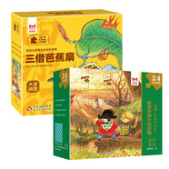 【共2冊】西游記拼圖三借芭蕉扇+奇思妙想大塊拼圖湯姆索亞歷險記 鍛煉孩子手眼協(xié)調能力暢享拼圖游戲樂(lè )趣 多重玩法激發(fā)孩子想象力