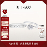 DR現貨雪吻求婚鉆戒鉑金BELIEVE經(jīng)典款 結婚鉆石戒指節日七夕禮物 雪吻6分H色SI1+愛(ài)之所向男戒