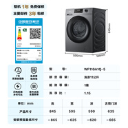 海信（Hisense）海信11公斤全自動滾筒洗衣機(jī)1.15高洗凈比家用大容量 WF110A1Q-5