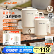 九陽(yáng)（Joyoung）便攜式燒水壺電水壺折疊水壺 旅行出差迷你燒水杯便攜可折疊開(kāi)水壺泡面杯K06FD-WZ8
