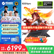 機(jī)械革命蛟龍16Pro 2025新款 旗艦AIPC銳龍R7/R9HX RTX5060/5070游戲本翼龍15pro 設(shè)計(jì)辦公學(xué)生筆記本電腦 銳龍R7-HX|5050|180Hz|灰色 16G內(nèi)存|51
