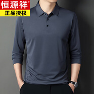 恒源祥男士冰絲長袖t恤翻領(lǐng)春秋季打底衫男薄款有領(lǐng)40-50歲中年人爸爸裝 SY263灰色 S 165/建議120斤以下