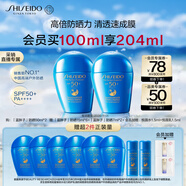 資生堂（SHISEIDO）藍(lán)胖子防曬霜雙支裝 防水防汗戶外隔離防曬乳 生日禮物送老婆