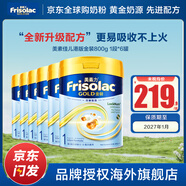 美素佳兒（Friso）【官方直供】港版美素佳兒金裝嬰幼兒奶粉力 含HMO益生菌荷蘭進(jìn)口 美素力1段800g*6罐