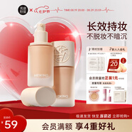 美康粉黛粉底液遮瑕油皮干皮保濕防水控油粉底霜提亮膚色裸妝前七夕節(jié)禮物 水潤版-奶杏01