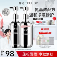 彈動(dòng)【范丞丞同款】魚(yú)子醬洗發(fā)水蓬松高顱頂控油洗發(fā)露柔順清爽洗頭膏 魚(yú)子醬洗發(fā)400ml+粉紅之城450ml