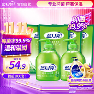 藍月亮蘆薈抑菌99.9%洗手液泡沫豐富滋潤500g*2瓶+洗手液補充裝500g*4袋