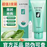 完美完美蘆薈膠100%正品祛痘痘印淡化疤痕修復(fù)皮膚補水保濕蘆薈膠 10支禮盒裝【防偽可查】