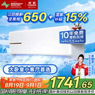 長(cháng)虹（CHANGHONG）空調大2匹新能效超省電變頻國家補貼20%空調家用客廳冷暖掛機空調KFR-51GW/ZDTCW2+R2以舊換新