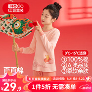 紅豆兒童純棉秋衣秋褲套裝男女中大童秋冬低圓領(lǐng)保暖內衣A類(lèi)棉毛衫套 H4M1052玫粉 160