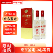 瀘州老窖瀘州老窖 國窖1573 52度 濃香型白酒 出口海外版名酒 送禮價(jià)選 52度 500mL 2瓶