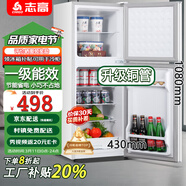 志高電冰箱雙門(mén)家用節能冰箱出租屋冷藏冷凍環(huán)保迷你冰箱辦公室公寓租房宿舍低噪電冰箱 S198銀色一級能效【本店精選】