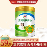 伊利 奶粉成人高鈣高鐵奶粉 青年中老年男女士營(yíng)養早餐 學(xué)生奶粉 高鈣高鐵900克x1罐