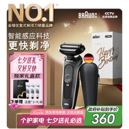 博朗5系電動(dòng)剃須刀刀頭往復式刮胡刀電動(dòng)男士送男朋友老公生日禮物送男友七夕情人節禮物
