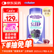 小熊糖（Vitafusion）5mg褪黑素睡眠軟糖90粒sleepwell退黑素中度失眠助睡眠無依賴無糖