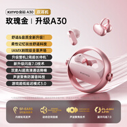 金運(yùn)【兩幅耳機(jī)丨25年新升級】A20藍(lán)牙耳機(jī)金榜第1名骨傳導(dǎo)概念無線耳夾半入耳式電競游戲超長續(xù)航學(xué)生 A30新升級【轉(zhuǎn)軸解壓款-玫瑰金】 套餐一：定制掛繩+保護(hù)套