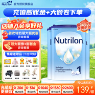 荷蘭牛欄（Nutrilon）諾優(yōu)能嬰幼兒配方奶粉HMO+益生元荷蘭原裝進(jìn)口 800g 1段 3罐【咨詢客服領(lǐng)劵】