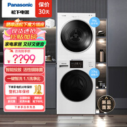 松下（Panasonic）洗烘套裝白月光全自動(dòng)家用10kg滾筒洗衣機 6kg冷凝式烘干機75度防皺除菌除螨衣干即穿套裝洗10烘6 洗10烘6 帶智投+活性銀除菌81K4+6011P