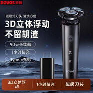 奔騰電動剃須刀 男士刮胡刀 三刀頭便攜胡須刀 剃胡子刀電動須刨 標(biāo)配+充電頭