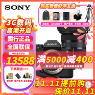 索尼（SONY） ILCE-A7M4 全畫幅微單數(shù)碼相機專業(yè)級a74  a7m4 索尼A7M4 A7M4+適馬24-70F2.8二代組合 專業(yè)大神級必備套餐四