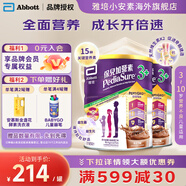 雅培小安素兒童成長(cháng)奶粉港版保兒加營(yíng)素3+ 3-10歲兒童適用 850g 【巧克力味-2罐裝】效期:26年8月