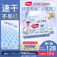 好奇（Huggies）金裝云感褲拉拉褲嬰兒尿不濕超薄成長(zhǎng)褲新生兒寶寶瞬吸干爽學(xué)步褲 XL 96片 拉拉褲【12-17kg】