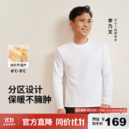 拇指白小T熱力加厚加絨長袖T恤秋冬新款保暖百搭打底衫 男款白色 2XL