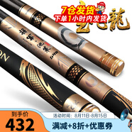 寶飛龍魚竿碳素28調(diào)超輕硬臺釣竿鯽鯉草青輕量綜合大物竿釣魚手竿 將軍池策7.2米+原裝竿止
