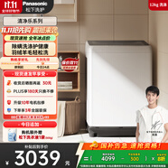 松下（Panasonic）波輪洗衣機(jī)全自動(dòng) 12公斤大容量 抗菌除螨 毛毯羽絨洗 桶潔凈防污染 XQB120-8QM1 家電以舊換新