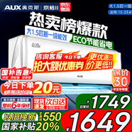 奧克斯空調掛機 1匹1.5P匹新一級能效全直流變頻冷暖高溫除菌自清潔家用臥室升級旗艦款壁掛式空調 大1.5匹 一級能效 省電輕音【15-23㎡】