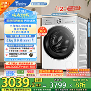 小天鵝（LittleSwan）滾筒洗衣機(jī)全自動家用 純平全嵌【小烏梅3.0輕享版 TG12VE10PRO】家電國家補(bǔ)貼20% 以舊換新 超薄