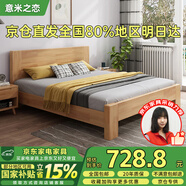 意米之戀橡膠木實(shí)木床 主臥雙人床 臥室家具 品質(zhì)大板 【包安裝】1m*2m