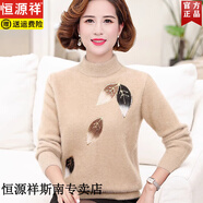 恒源祥媽媽毛衣仿水貂絨洋氣上衣2025新款中老年女秋冬裝加厚保暖打底衫 米駝色 M 建議(85-100)斤