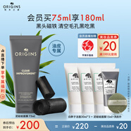 悅木之源（Origins）泥娃娃面膜75ml清潔毛孔物理去黑頭提亮涂抹泥膜送女友生日禮物