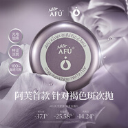 阿芙（AFU）玫瑰丸21粒 淡斑印禮物 女神節禮物