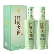 洋河 藍(lán)色經(jīng)典 洋河大曲 綿柔濃香型白酒 新老款隨機(jī)發(fā)【喜酒】 52度 500mL 2瓶 洋河大曲青瓷