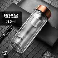 施密特（simita）德國施密特Simita雙層防爆玻璃杯茶水分離家用男女水杯 電光金280