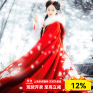 卡輯（KAARJIYY）斗篷漢服女毛領(lǐng)長(cháng)款加絨加厚外套中國風(fēng)學(xué)生披風(fēng)古裝披肩秋冬裝 如夢(mèng)令紅色斗篷【加絨款】 均碼