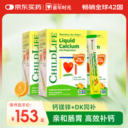 ChildLife童年時光鈣鎂鋅30條*3小綠鈣液體鈣兒童鈣嬰兒鈣半歲+含K2D3
